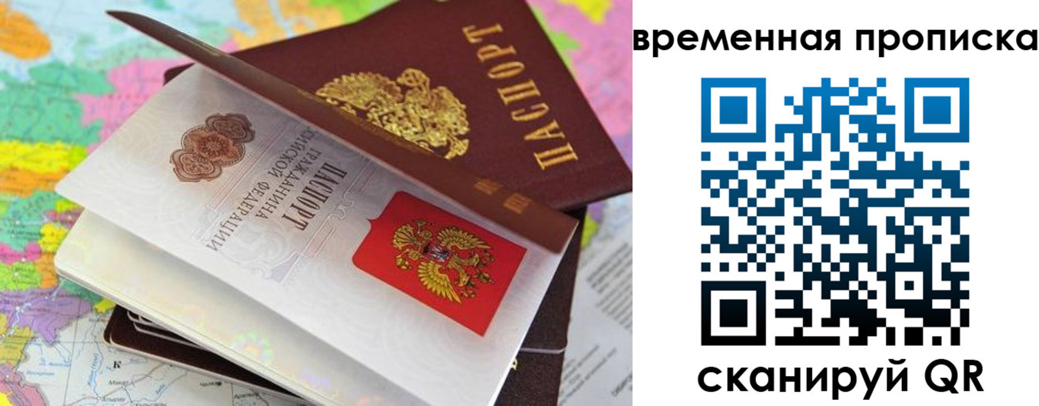 найти адрес прописки в Новосибирске