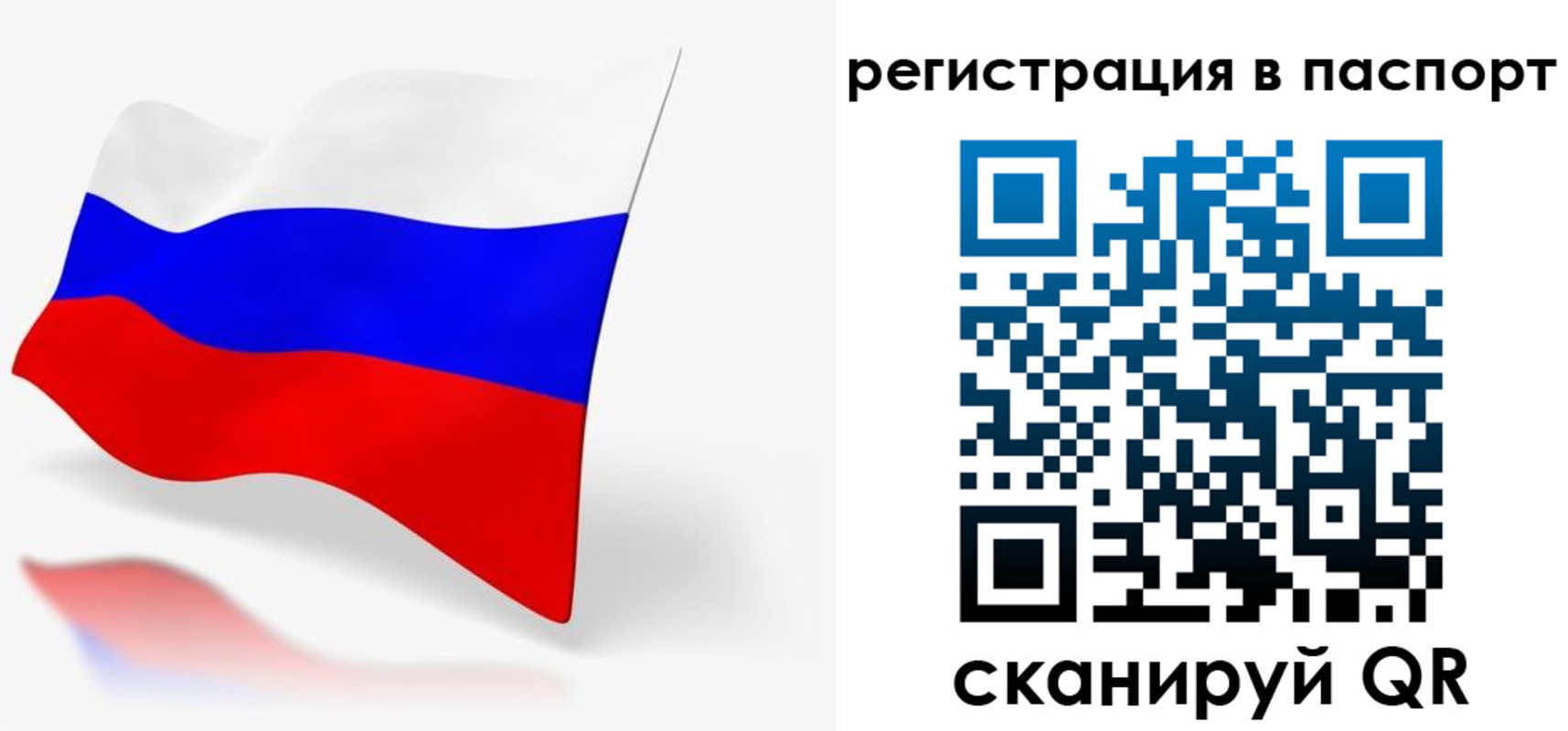 прописка для военкомата в Новосибирске