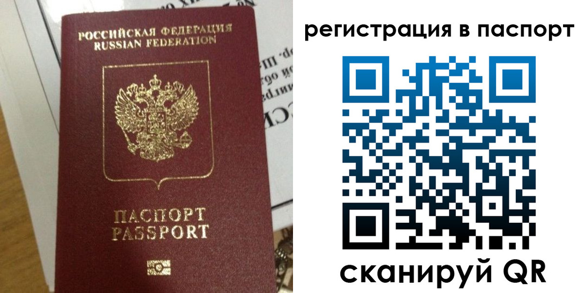 найти адрес прописки в Новосибирске